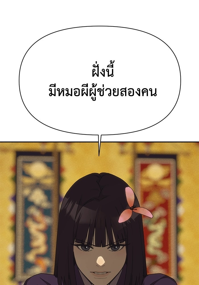 หมอผีตลาดหุ้น - หน้า 188