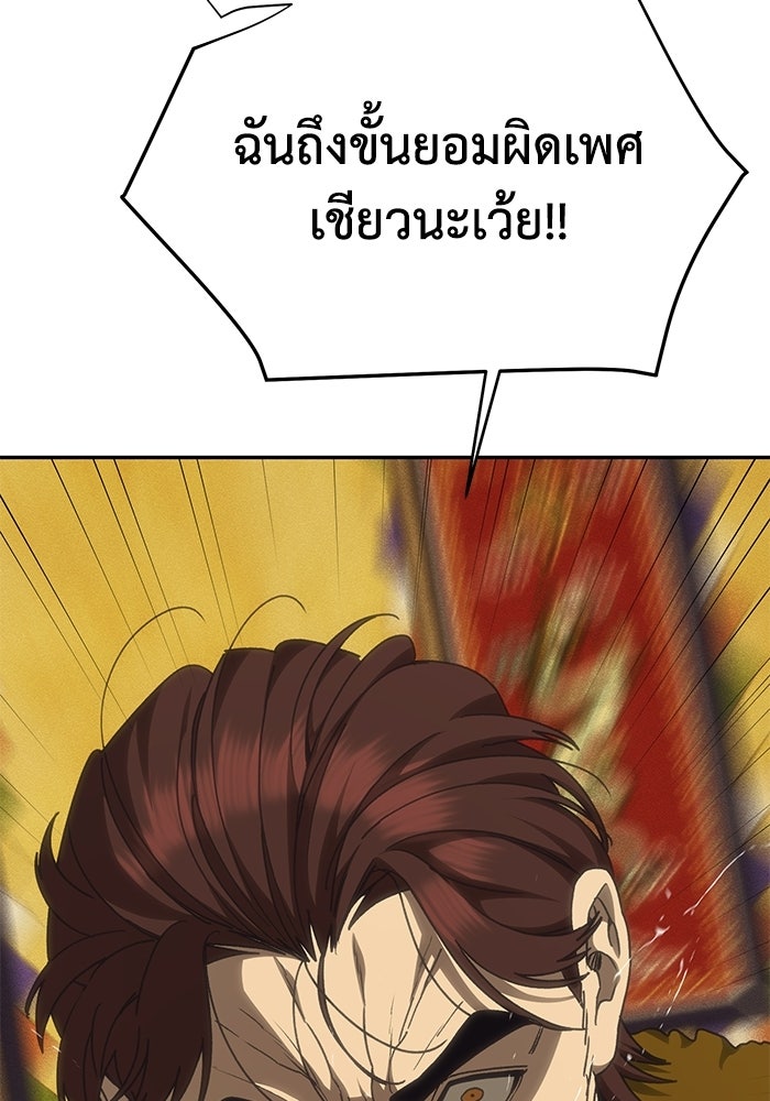 หมอผีตลาดหุ้น - หน้า 203