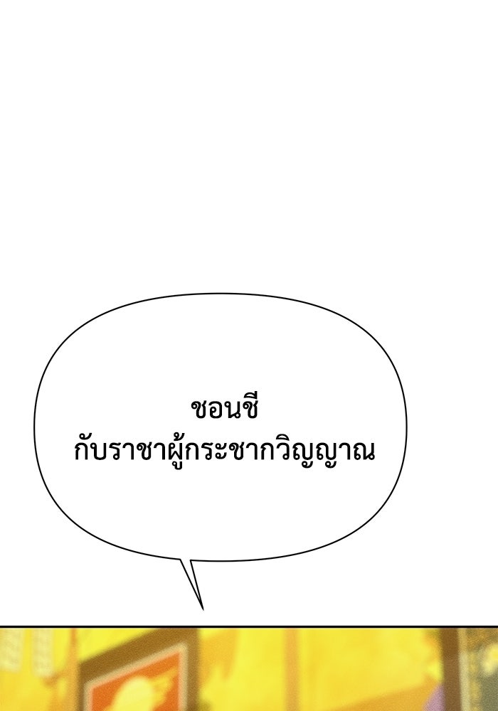 หมอผีตลาดหุ้น - หน้า 29