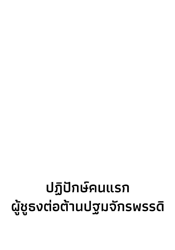 หมอผีตลาดหุ้น - หน้า 49