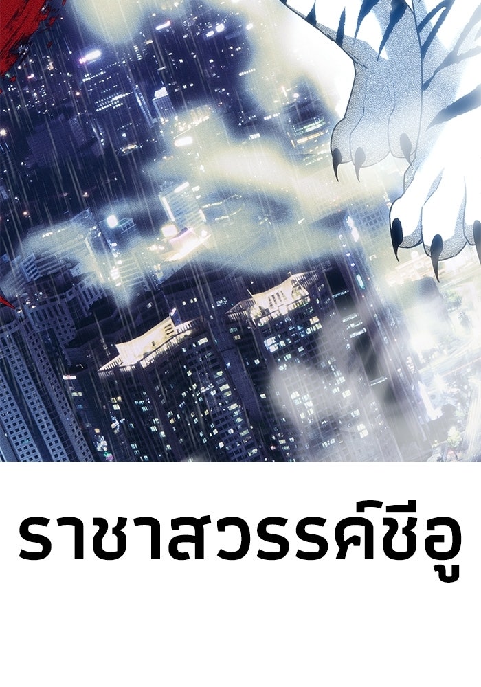 หมอผีตลาดหุ้น - หน้า 71