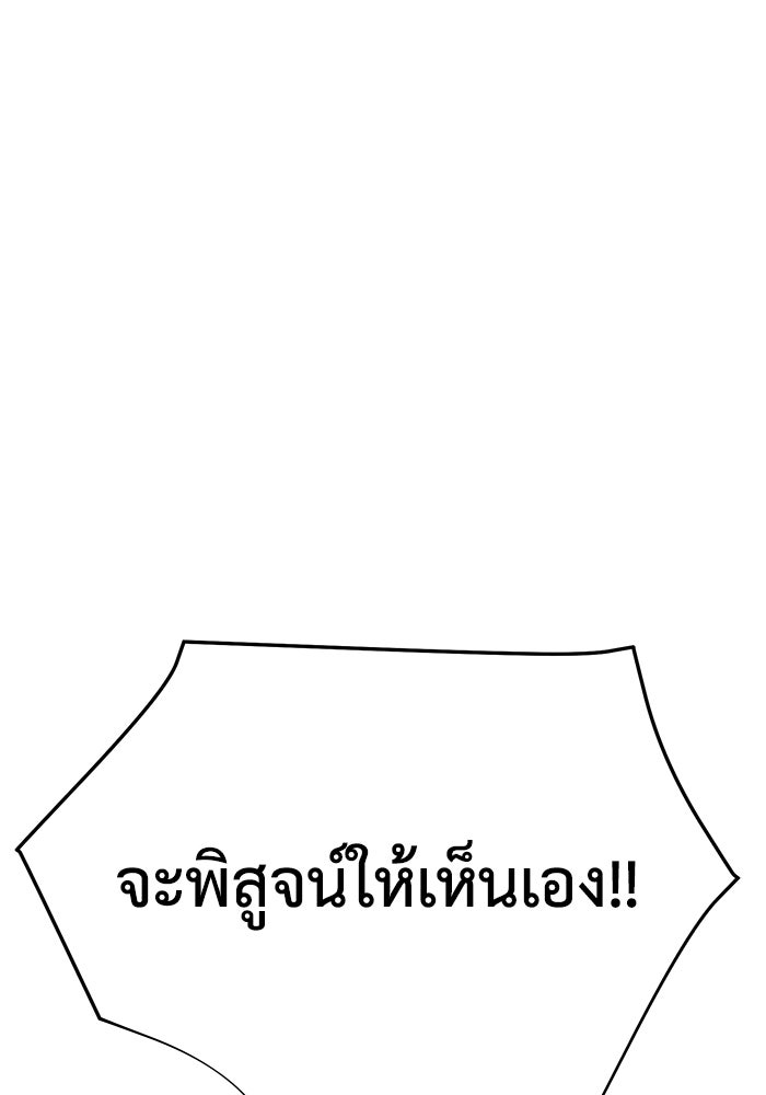 หมอผีตลาดหุ้น - หน้า 90