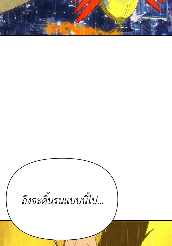 หมอผีตลาดหุ้น - หน้า 39