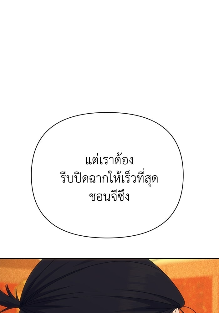 หมอผีตลาดหุ้น - หน้า 51