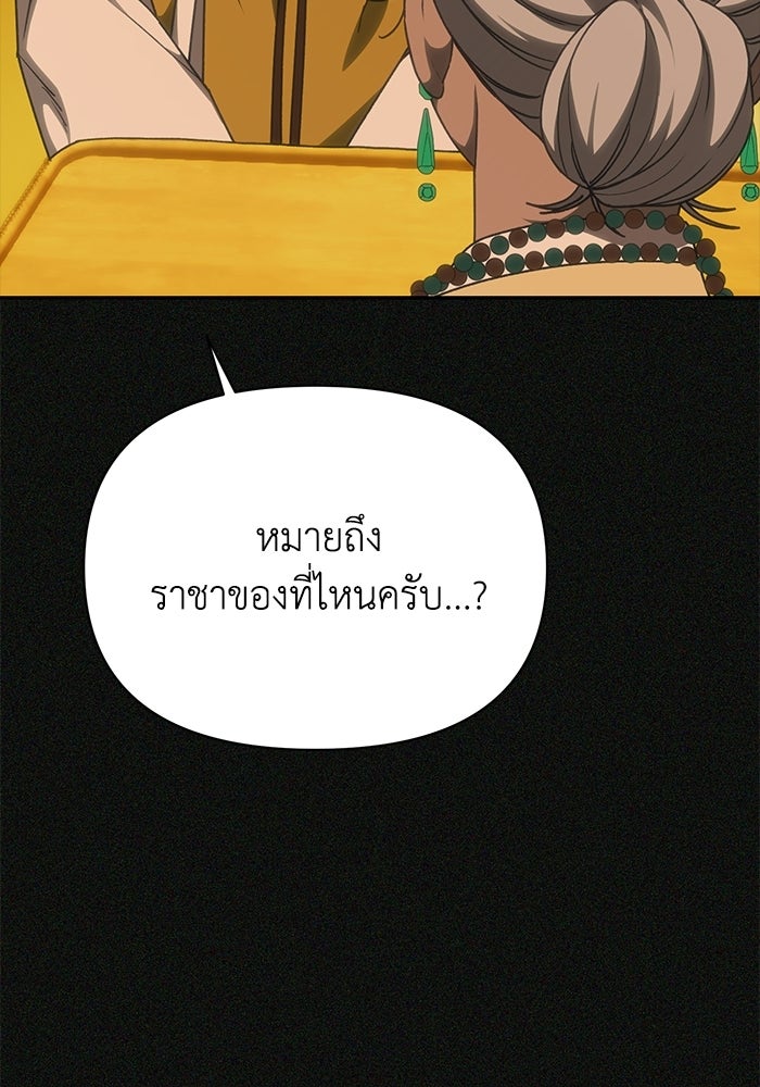 หมอผีตลาดหุ้น - หน้า 32
