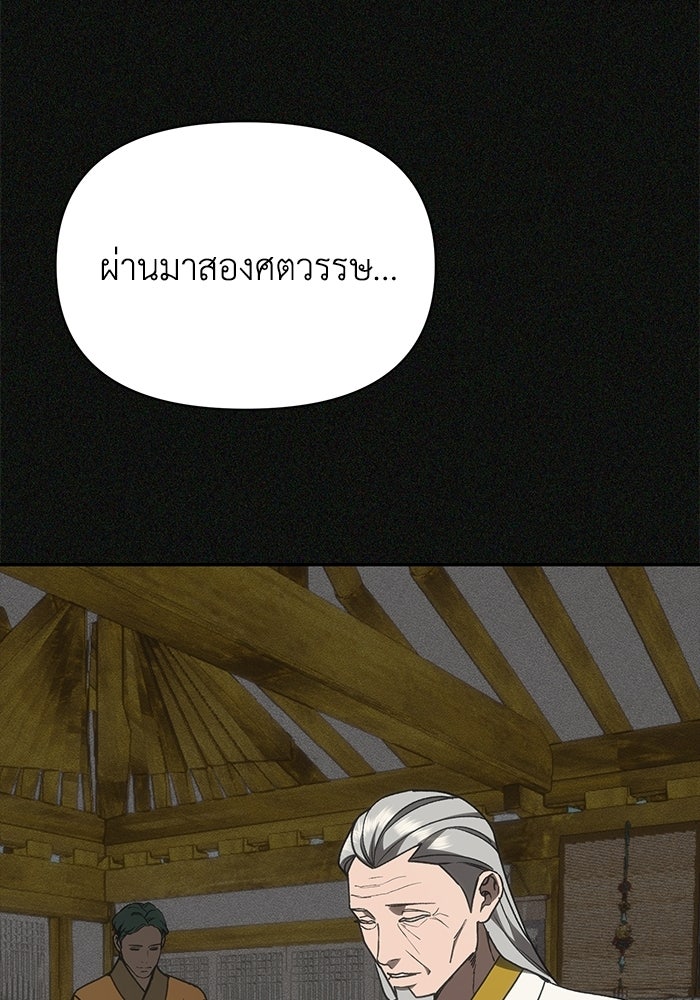 หมอผีตลาดหุ้น - หน้า 39