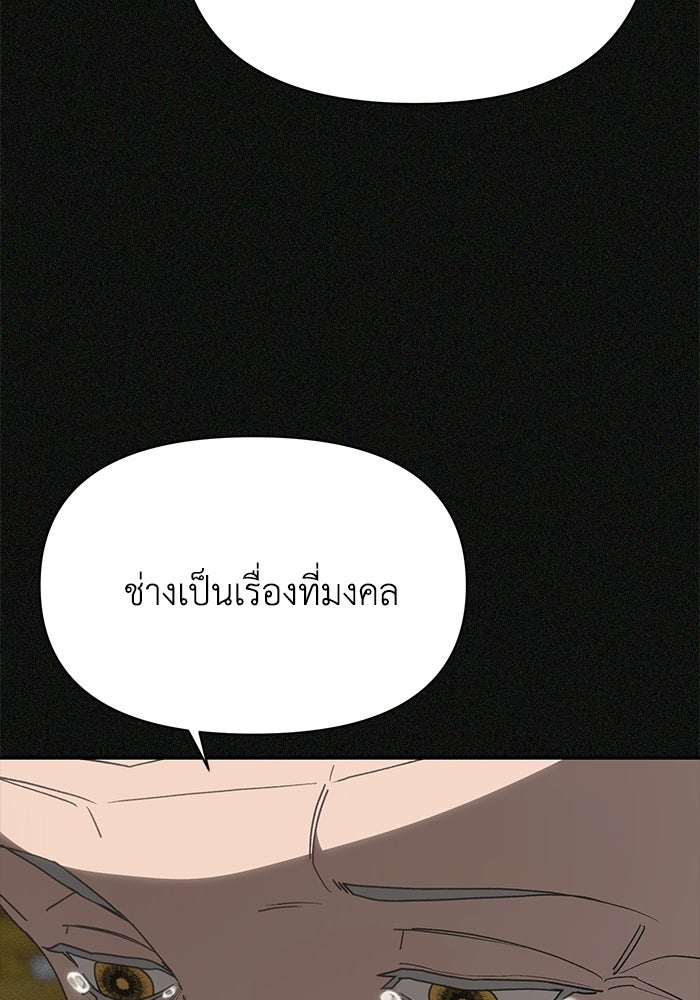 หมอผีตลาดหุ้น - หน้า 41