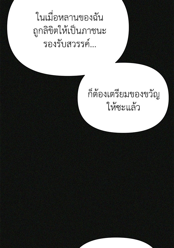 หมอผีตลาดหุ้น - หน้า 44