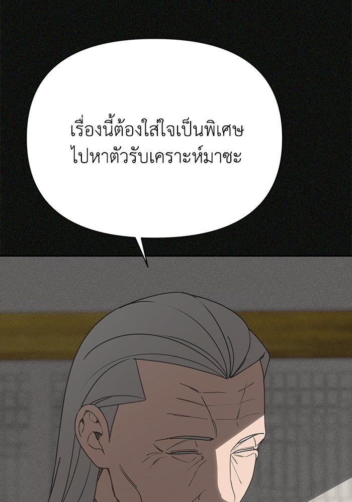 หมอผีตลาดหุ้น - หน้า 52