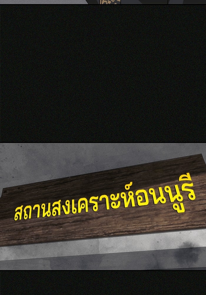 หมอผีตลาดหุ้น - หน้า 63