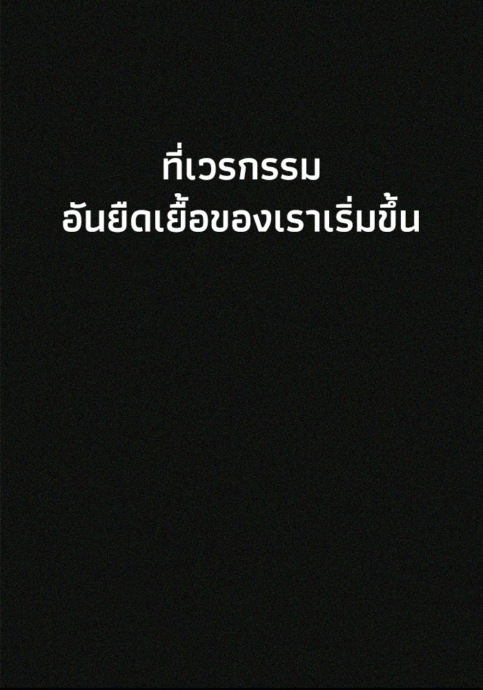 หมอผีตลาดหุ้น - หน้า 79
