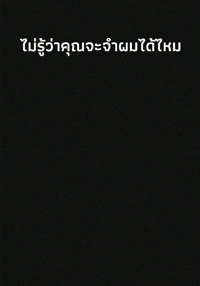 หมอผีตลาดหุ้น - หน้า 85