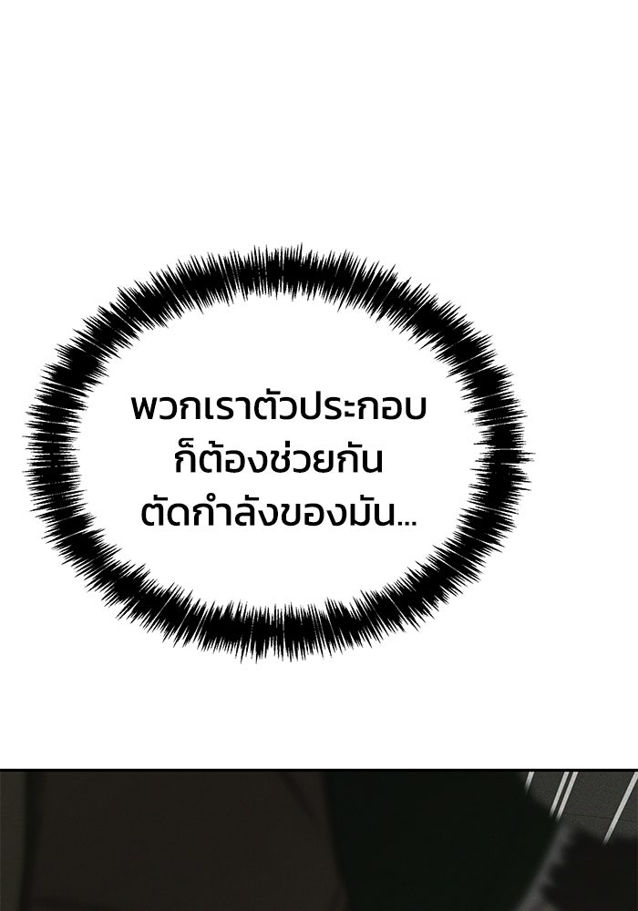 หมอผีตลาดหุ้น - หน้า 116