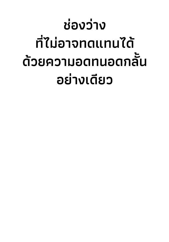 หมอผีตลาดหุ้น - หน้า 82