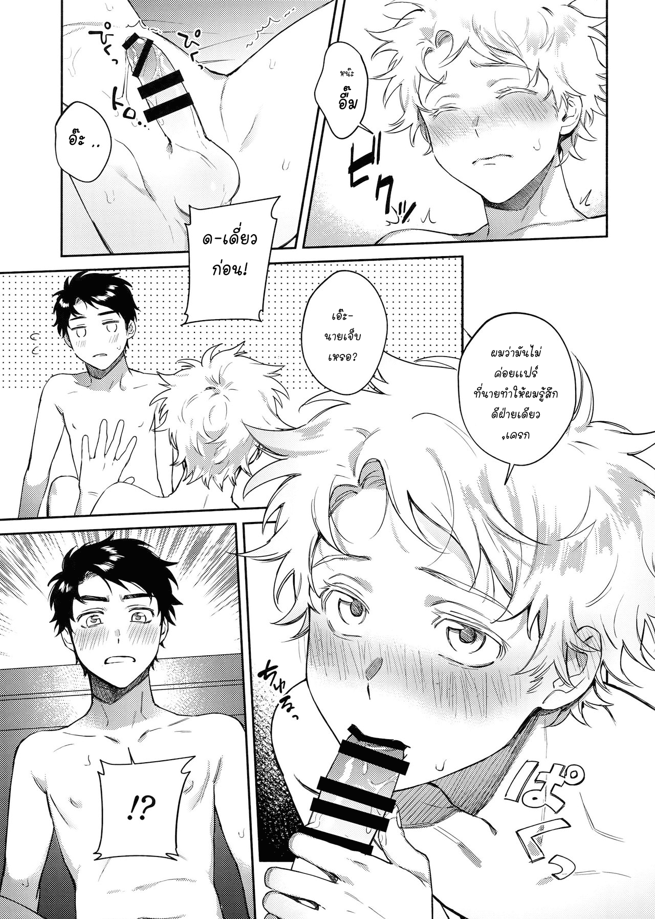 ค่ำคืนอันเเสนหวาน (TOON MIX 2) [Dachi Factory (Dachi)] Tweek Sex Craig (South Park) - หน้า 21