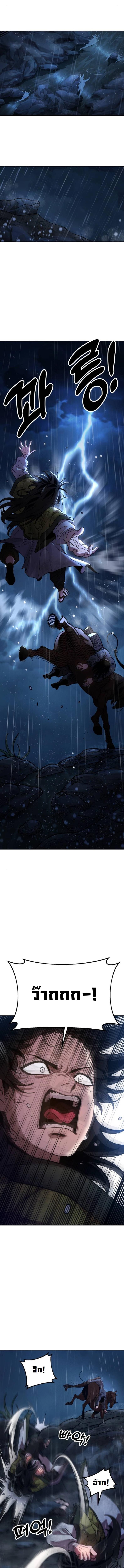 Chronicles of the Lazy Sovereign บันทึกของราชาจอมขี้เกียจ - หน้า 13