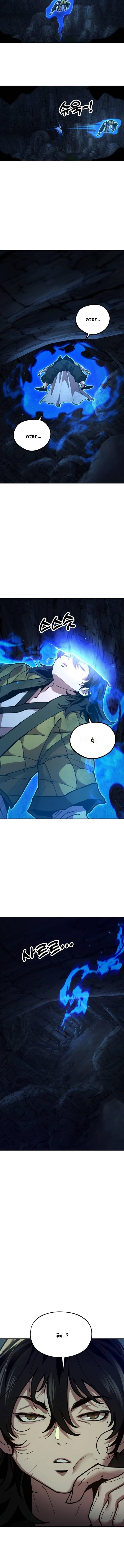 Chronicles of the Lazy Sovereign บันทึกของราชาจอมขี้เกียจ - หน้า 19