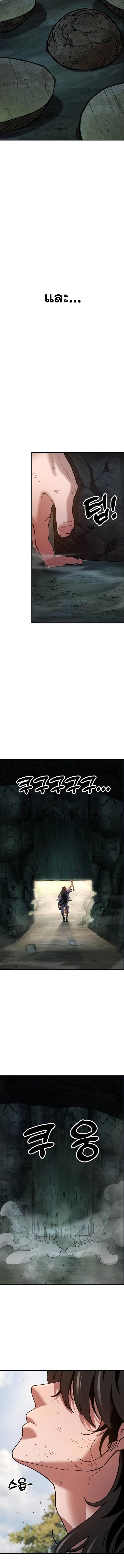 Chronicles of the Lazy Sovereign บันทึกของราชาจอมขี้เกียจ - หน้า 26