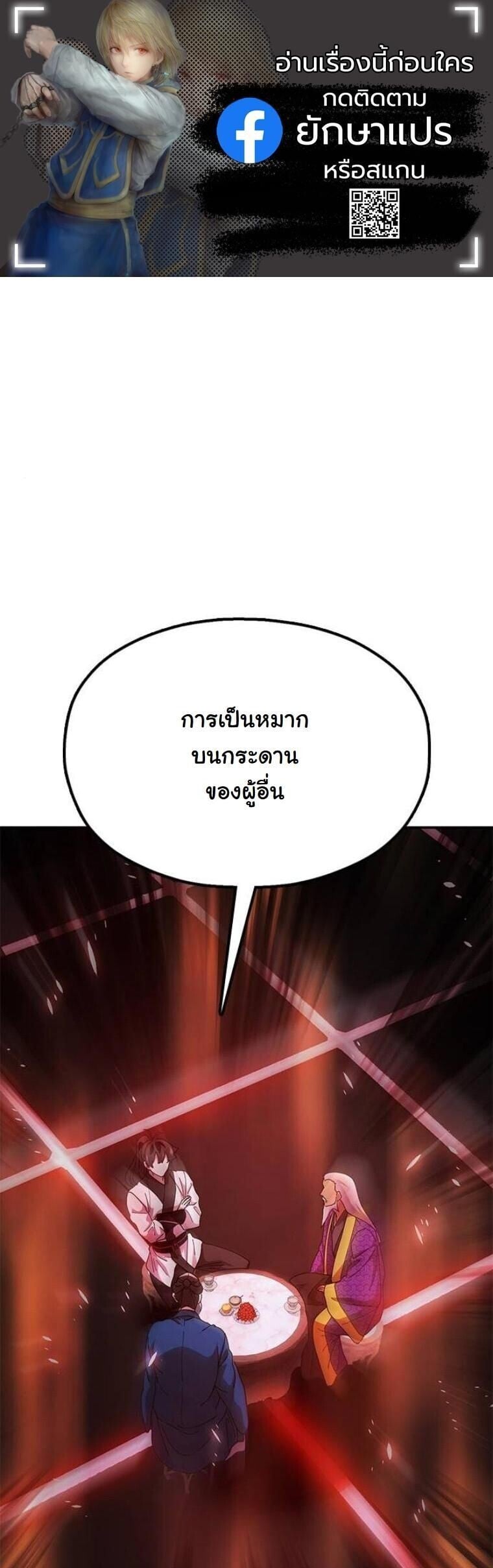 Chronicles of the Lazy Sovereign บันทึกของราชาจอมขี้เกียจ - หน้า 1