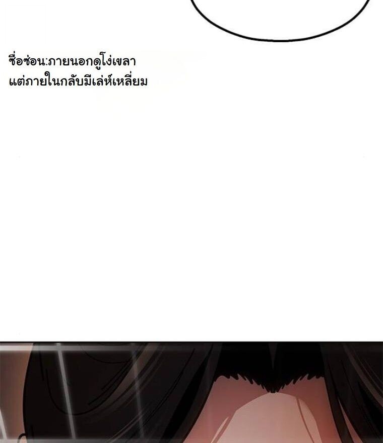 Chronicles of the Lazy Sovereign บันทึกของราชาจอมขี้เกียจ - หน้า 12
