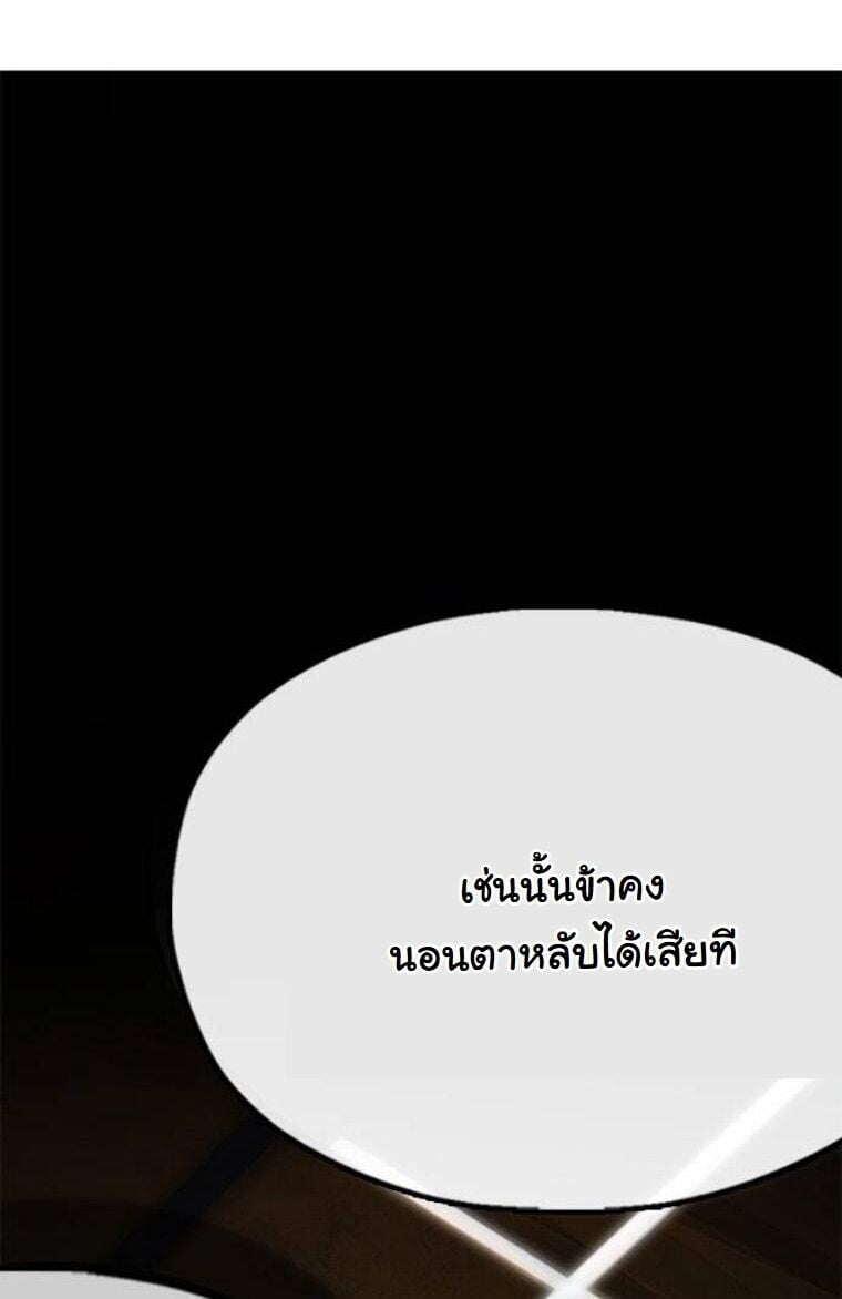 Chronicles of the Lazy Sovereign บันทึกของราชาจอมขี้เกียจ - หน้า 15
