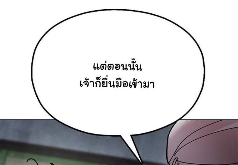 Chronicles of the Lazy Sovereign บันทึกของราชาจอมขี้เกียจ - หน้า 23