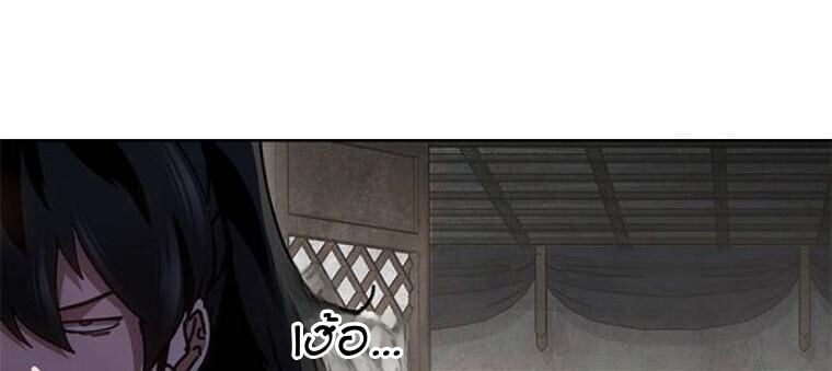 Chronicles of the Lazy Sovereign บันทึกของราชาจอมขี้เกียจ - หน้า 30