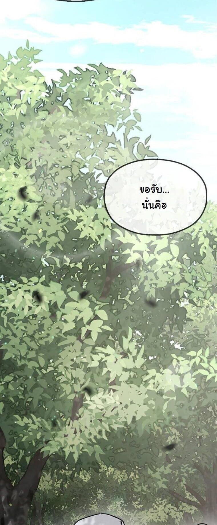 Chronicles of the Lazy Sovereign บันทึกของราชาจอมขี้เกียจ - หน้า 55