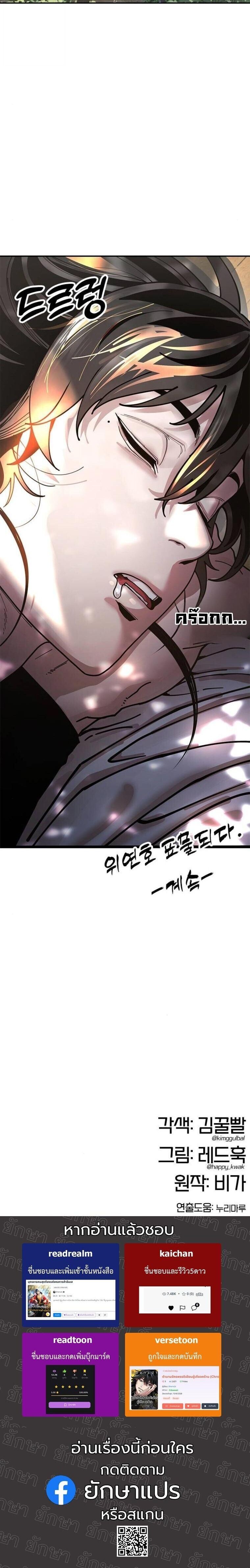 Chronicles of the Lazy Sovereign บันทึกของราชาจอมขี้เกียจ - หน้า 57
