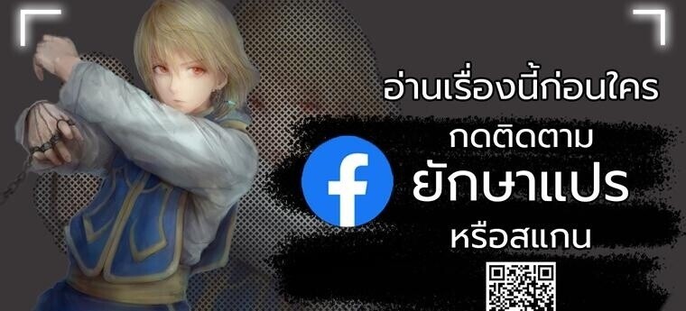 Chronicles of the Lazy Sovereign บันทึกของราชาจอมขี้เกียจ - หน้า 1