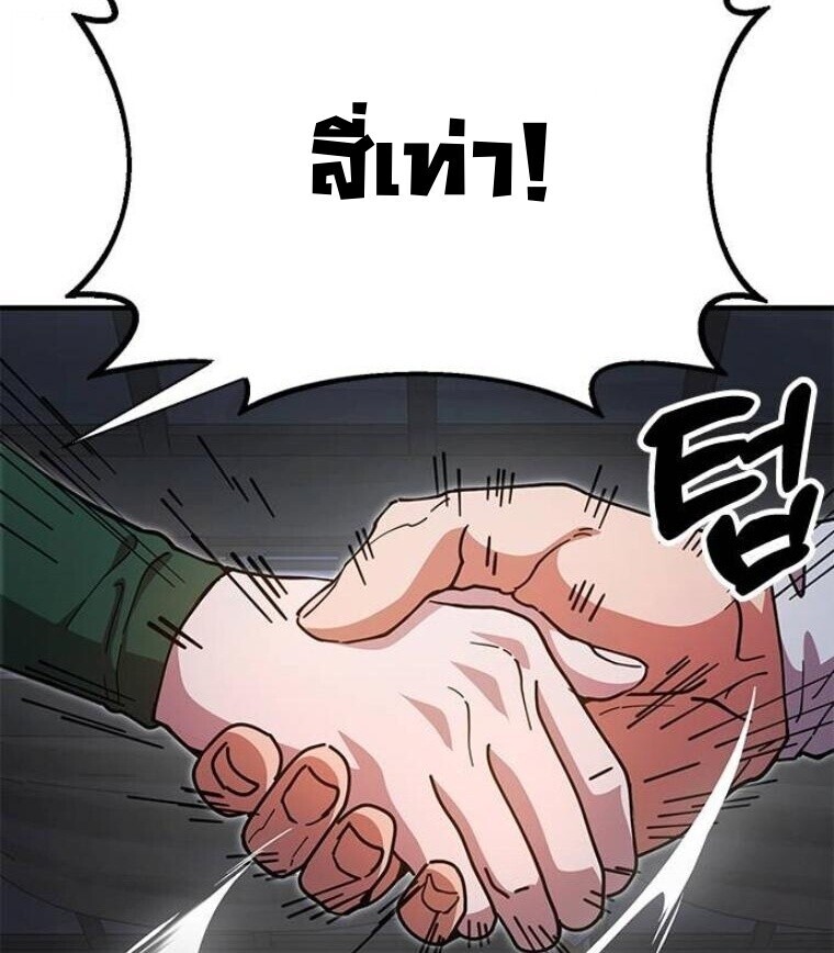 Chronicles of the Lazy Sovereign บันทึกของราชาจอมขี้เกียจ - หน้า 27