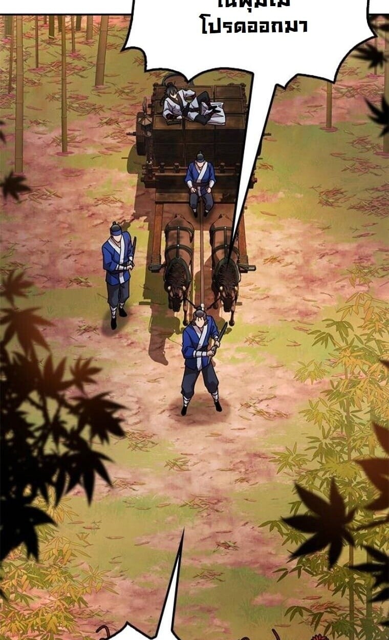 Chronicles of the Lazy Sovereign บันทึกของราชาจอมขี้เกียจ - หน้า 93