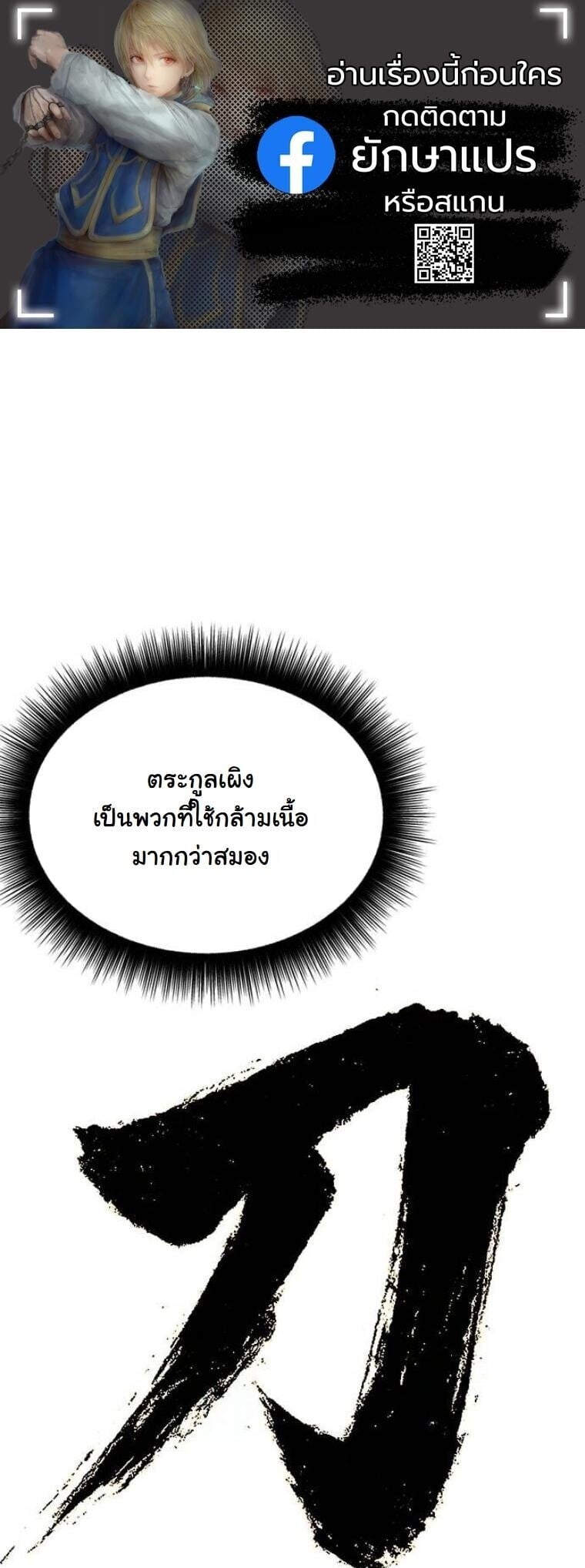 Chronicles of the Lazy Sovereign บันทึกของราชาจอมขี้เกียจ - หน้า 1