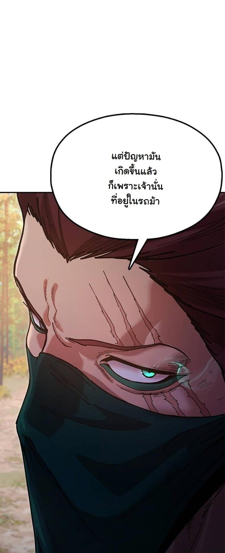 Chronicles of the Lazy Sovereign บันทึกของราชาจอมขี้เกียจ - หน้า 32
