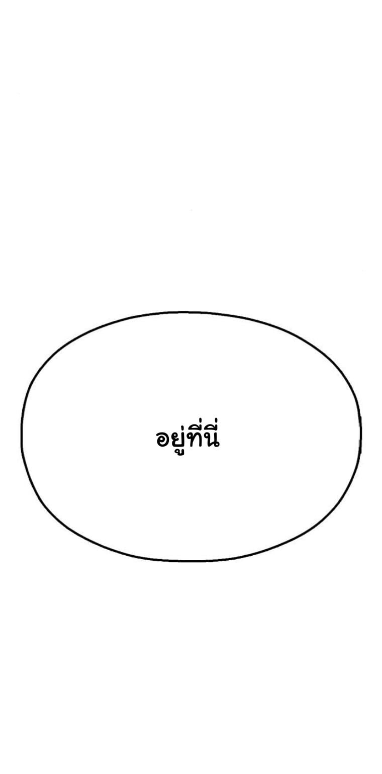 Chronicles of the Lazy Sovereign บันทึกของราชาจอมขี้เกียจ - หน้า 43