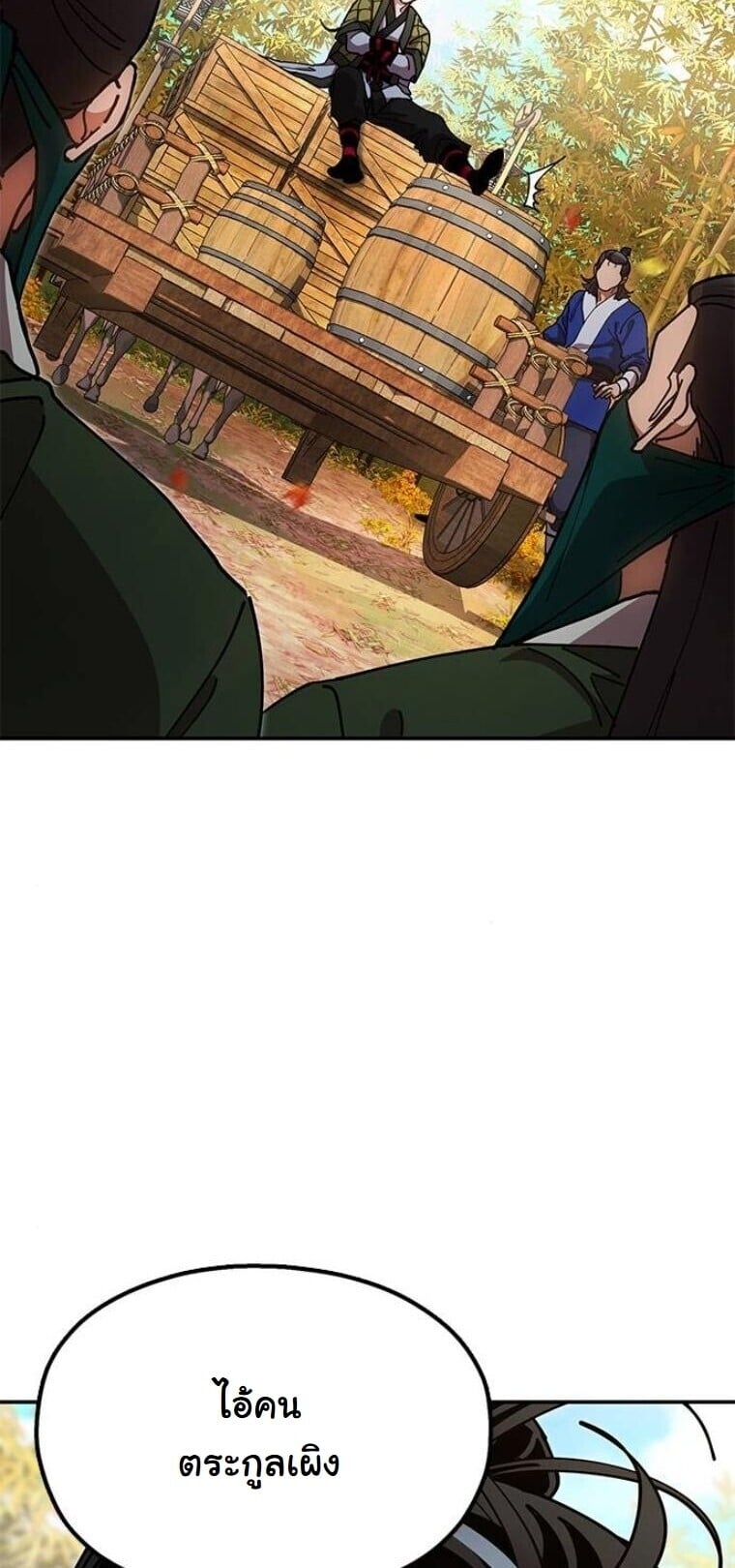 Chronicles of the Lazy Sovereign บันทึกของราชาจอมขี้เกียจ - หน้า 49