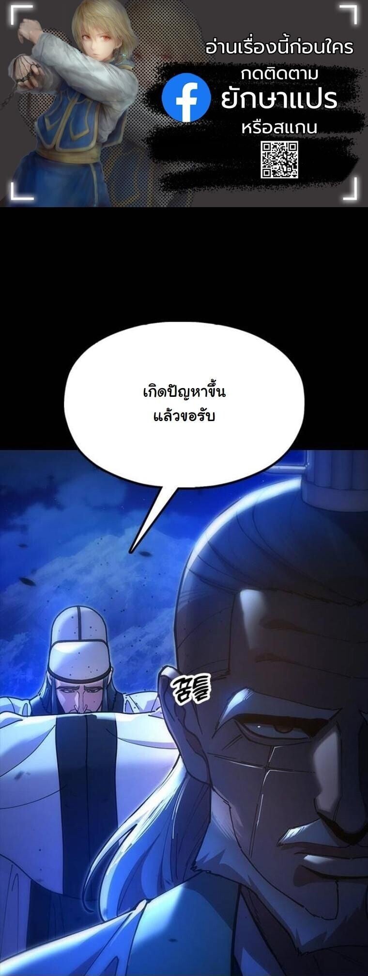 Chronicles of the Lazy Sovereign บันทึกของราชาจอมขี้เกียจ - หน้า 1