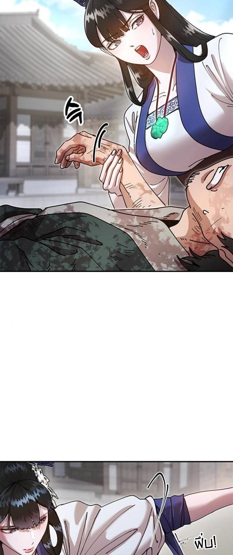 Chronicles of the Lazy Sovereign บันทึกของราชาจอมขี้เกียจ - หน้า 61