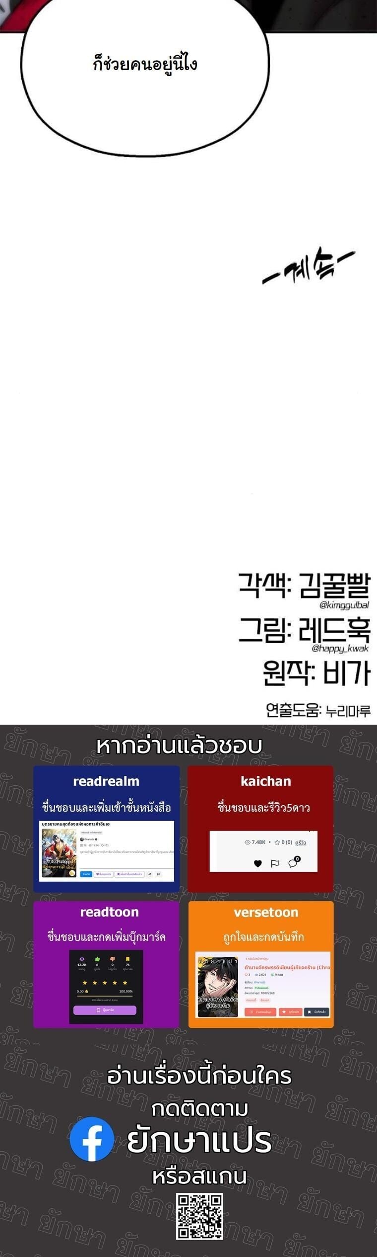 Chronicles of the Lazy Sovereign บันทึกของราชาจอมขี้เกียจ - หน้า 83