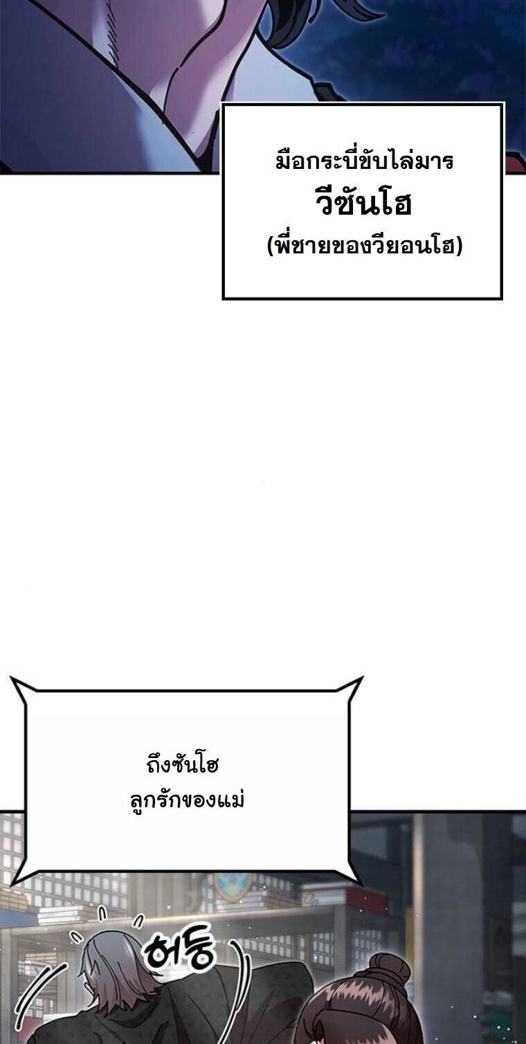 Chronicles of the Lazy Sovereign บันทึกของราชาจอมขี้เกียจ - หน้า 3