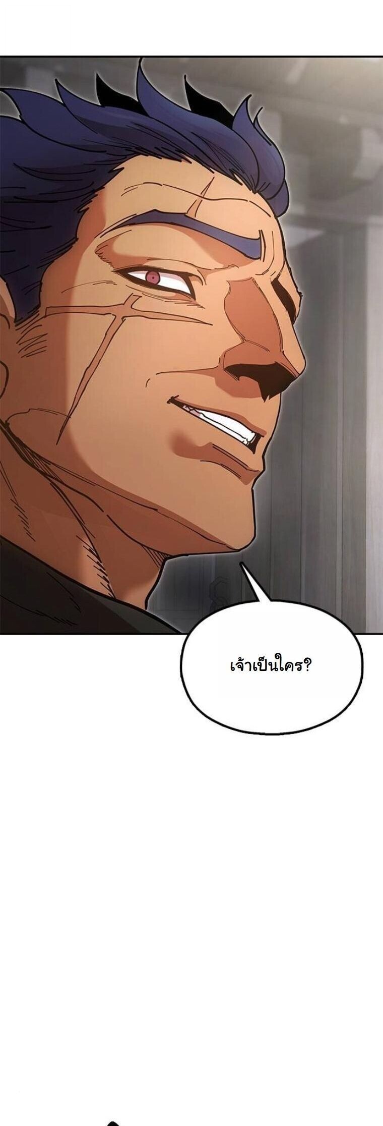 Chronicles of the Lazy Sovereign บันทึกของราชาจอมขี้เกียจ - หน้า 78