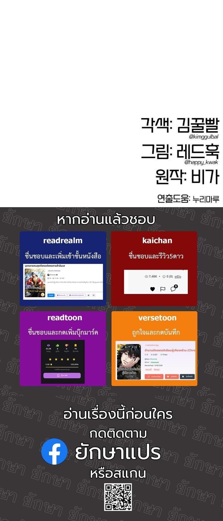 Chronicles of the Lazy Sovereign บันทึกของราชาจอมขี้เกียจ - หน้า 81