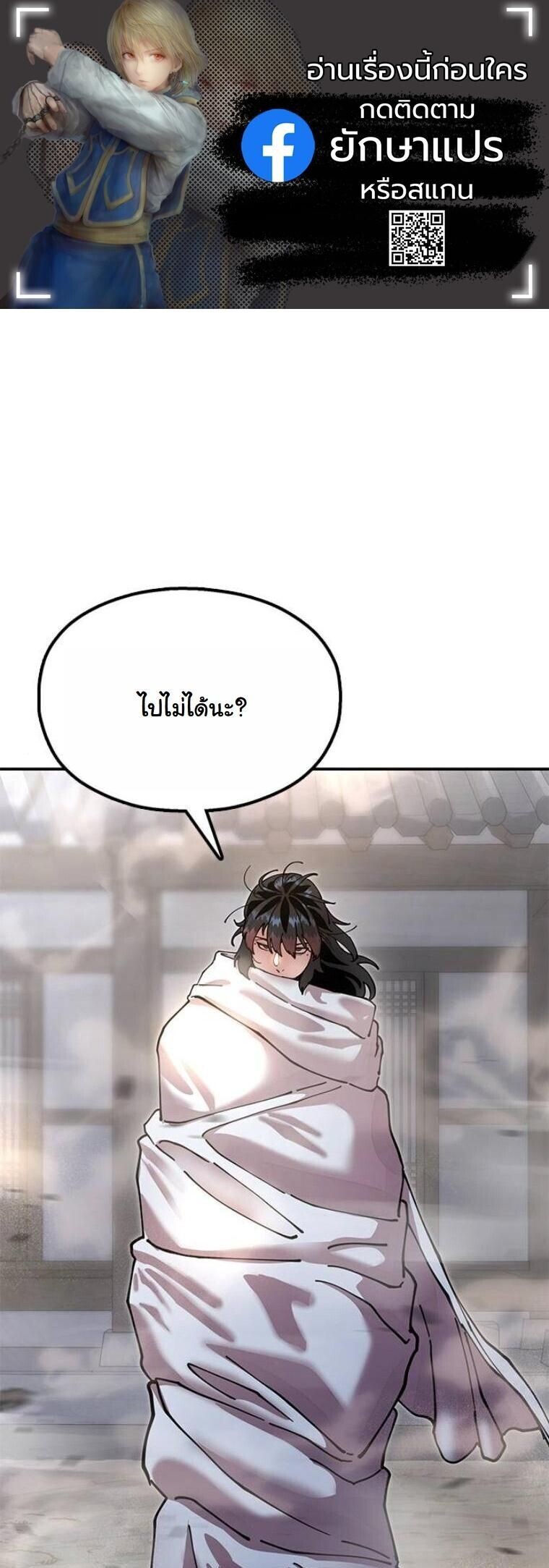 Chronicles of the Lazy Sovereign บันทึกของราชาจอมขี้เกียจ - หน้า 1