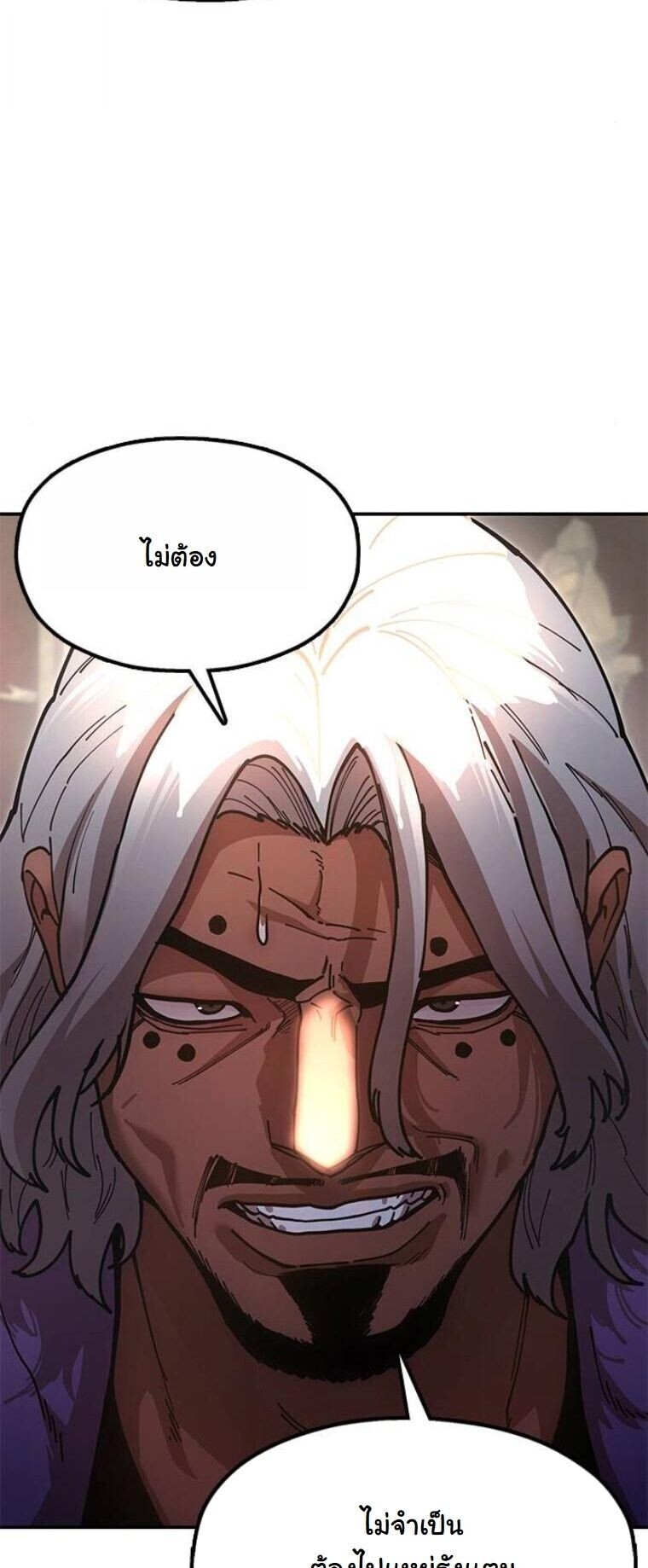 Chronicles of the Lazy Sovereign บันทึกของราชาจอมขี้เกียจ - หน้า 34