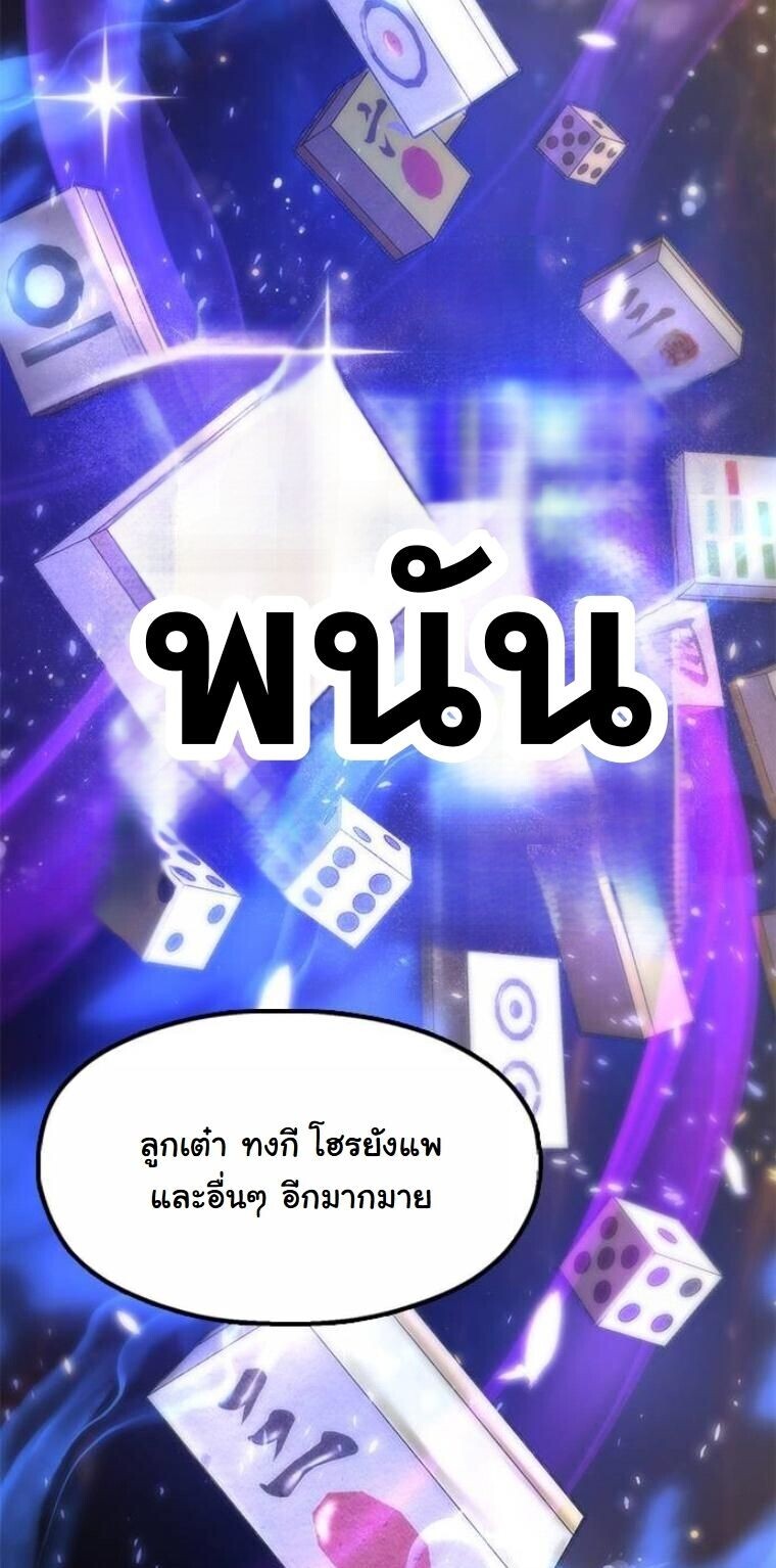 Chronicles of the Lazy Sovereign บันทึกของราชาจอมขี้เกียจ - หน้า 58