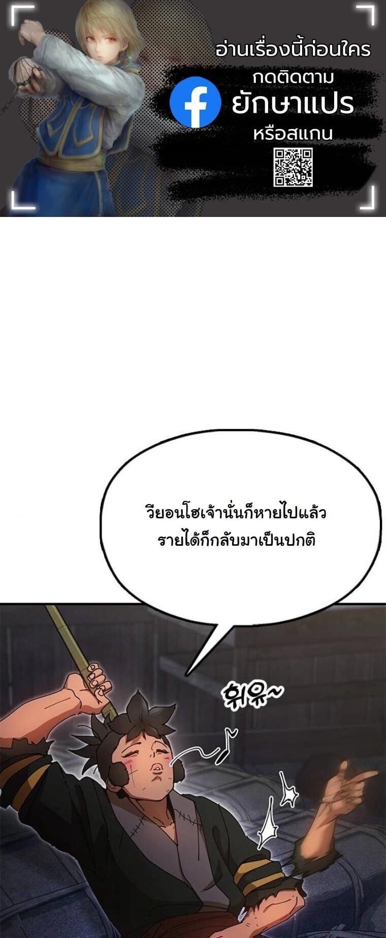 Chronicles of the Lazy Sovereign บันทึกของราชาจอมขี้เกียจ - หน้า 1
