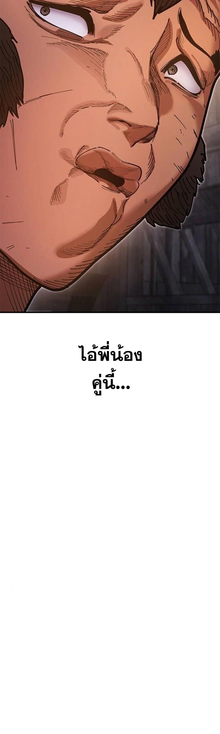 Chronicles of the Lazy Sovereign บันทึกของราชาจอมขี้เกียจ - หน้า 12