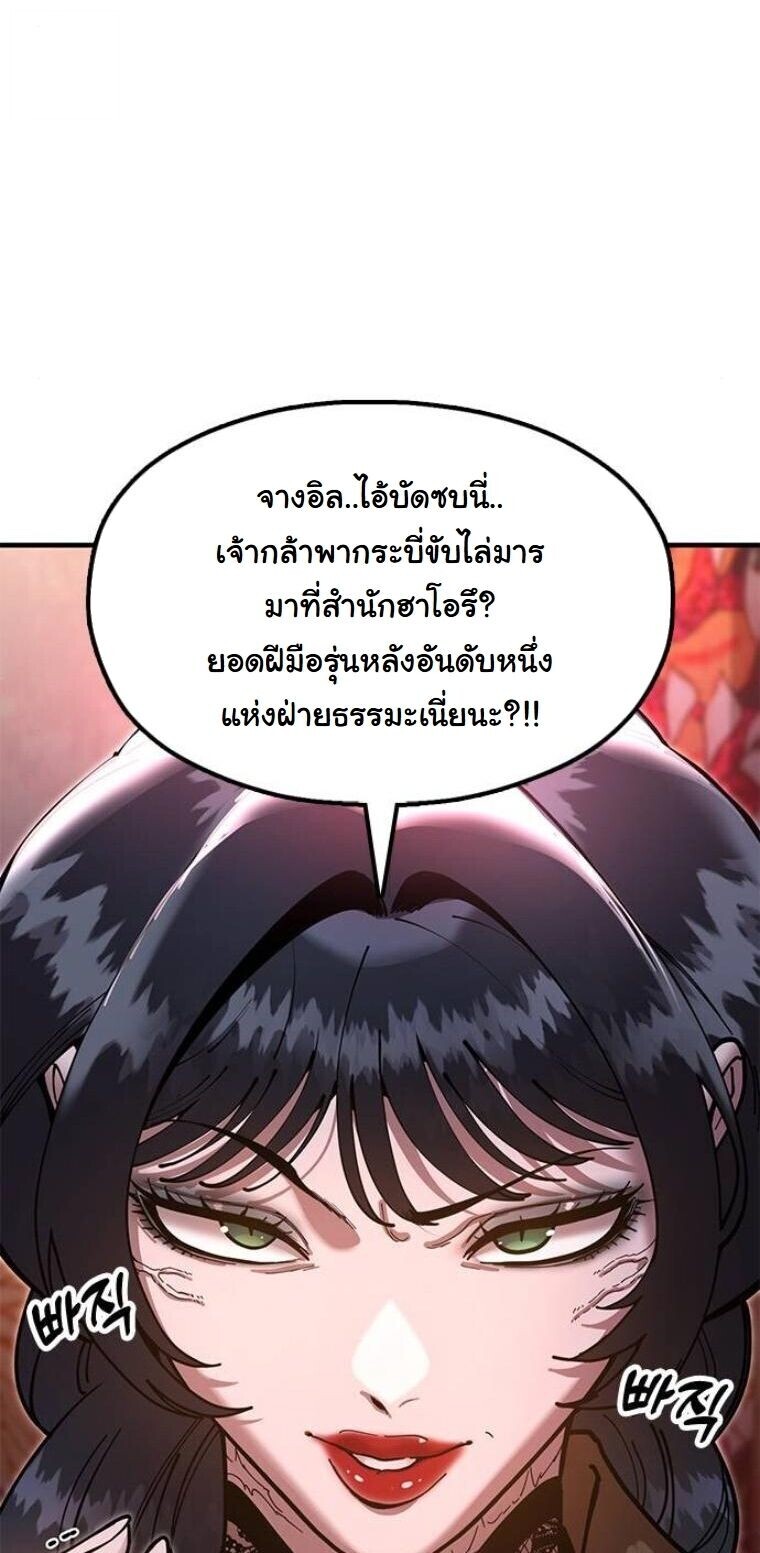 Chronicles of the Lazy Sovereign บันทึกของราชาจอมขี้เกียจ - หน้า 14