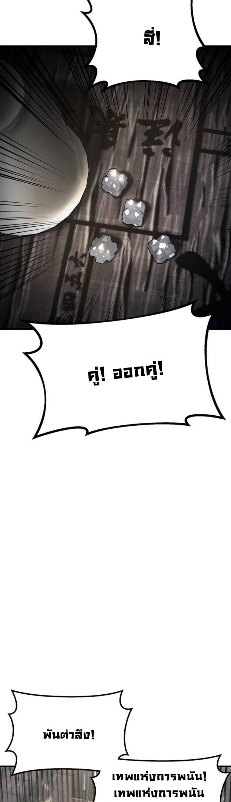 Chronicles of the Lazy Sovereign บันทึกของราชาจอมขี้เกียจ - หน้า 21