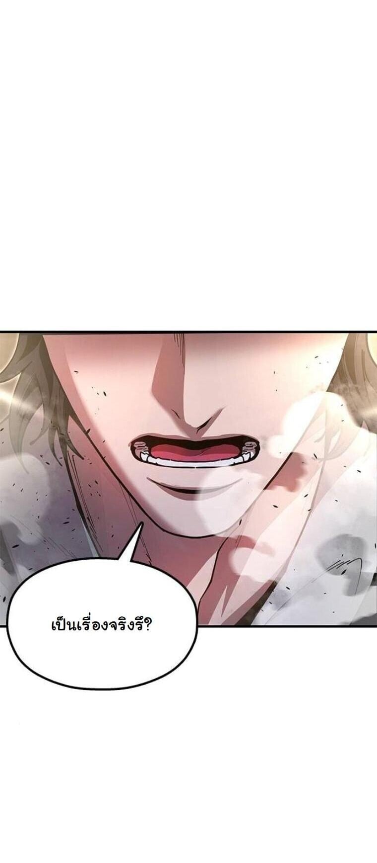 Chronicles of the Lazy Sovereign บันทึกของราชาจอมขี้เกียจ - หน้า 4